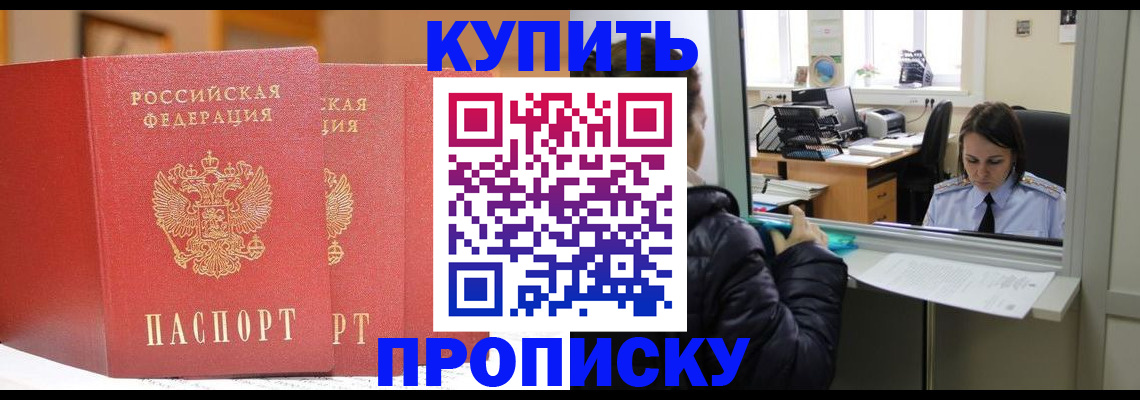 прописка для школы в Ельне