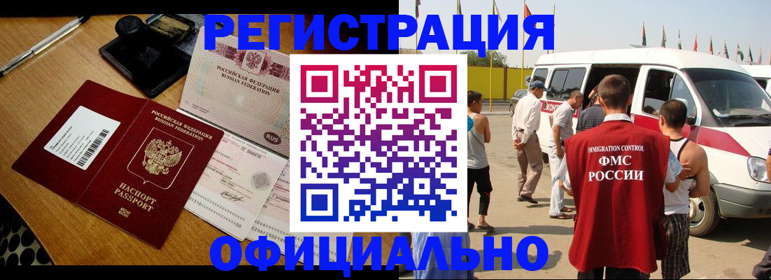 прописка законно в Ельне