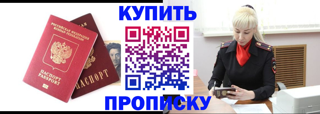временная регистрация законно в Ельне