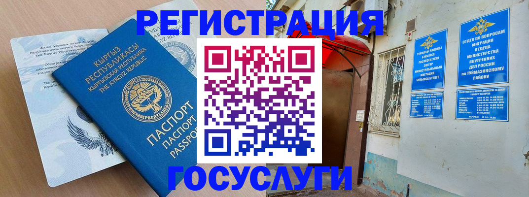 временная регистрация поиск в Ельне
