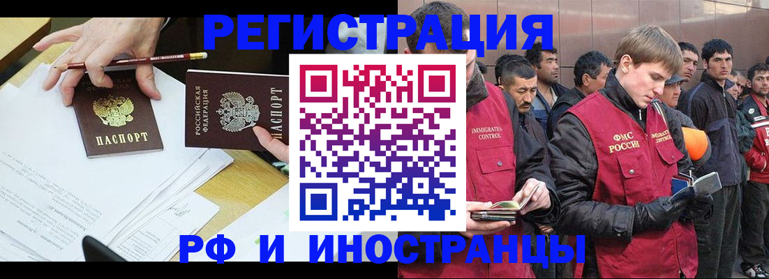 прописка регистрация в Ельне