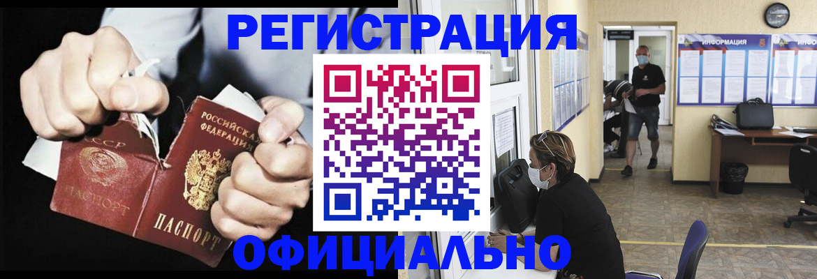 временная регистрация надежно в Ельне