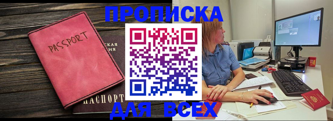 регистрация в Ельне
